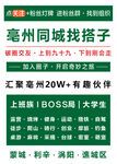 同城搭子