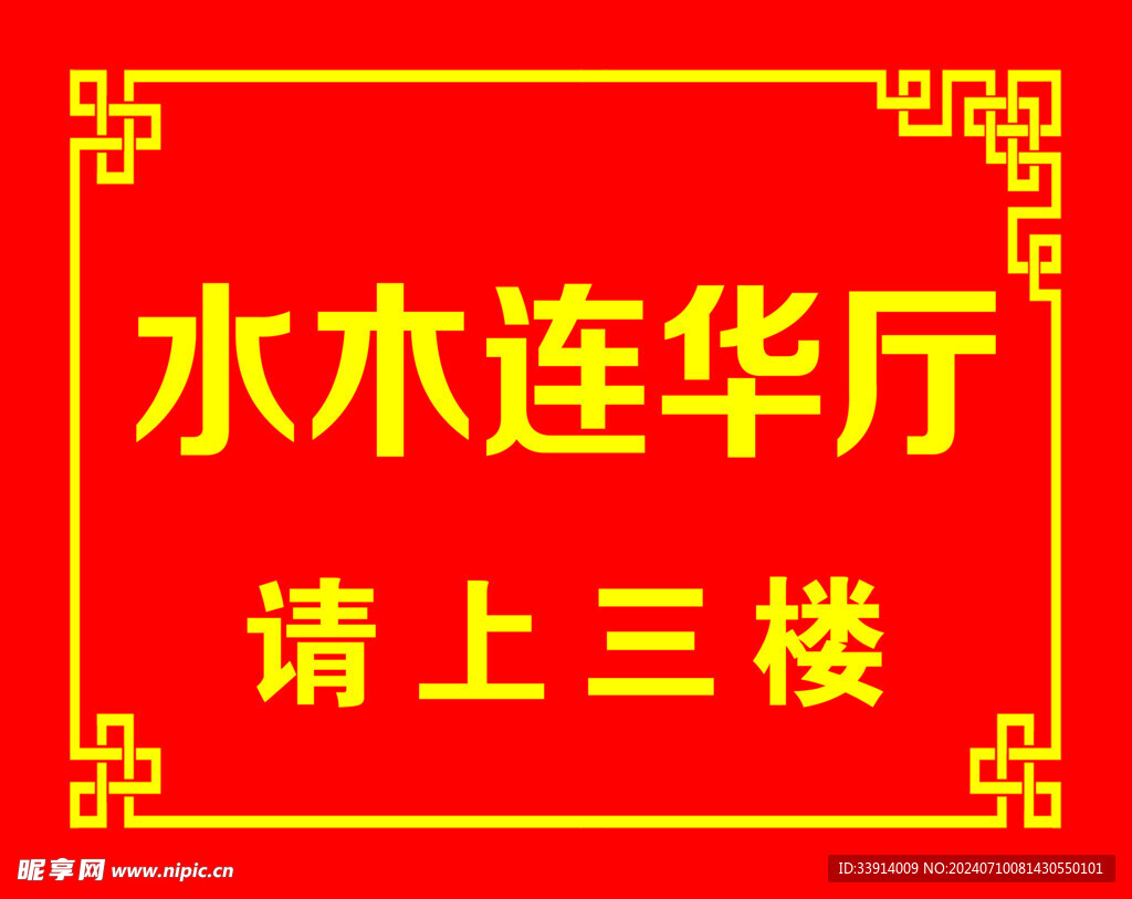 指引牌