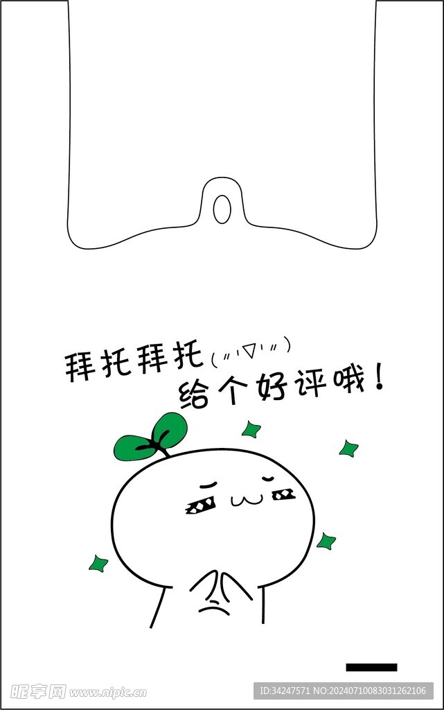 给个好评