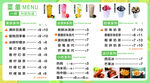 奶茶菜单