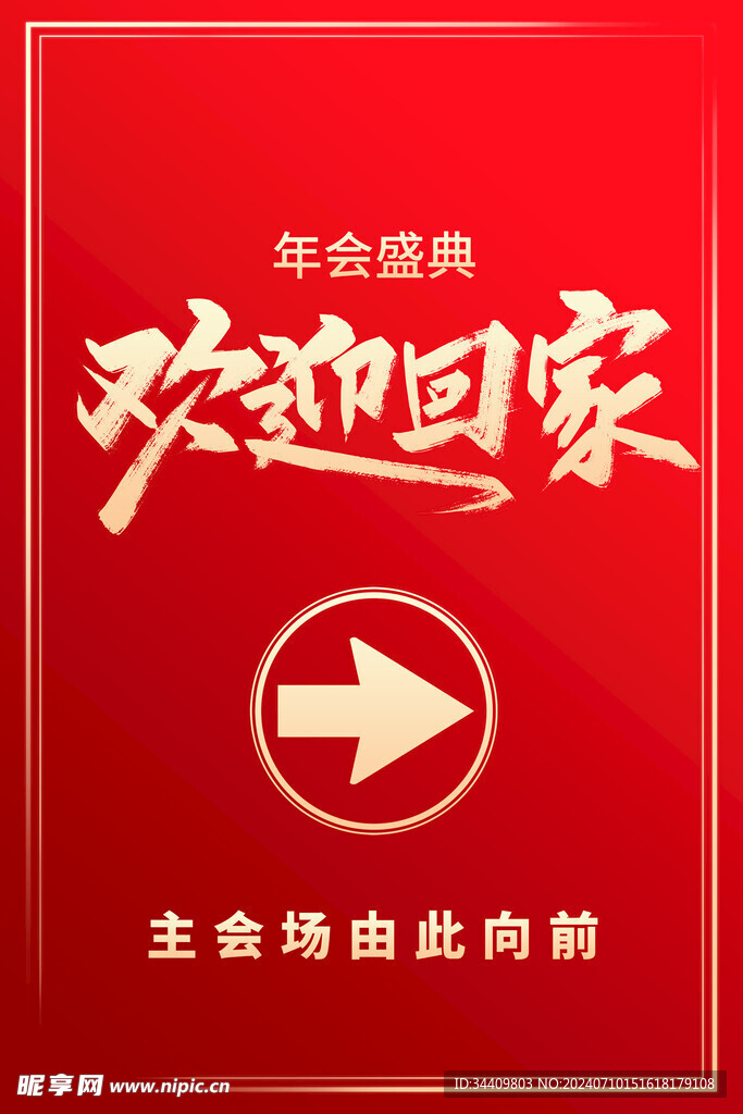 指引展架