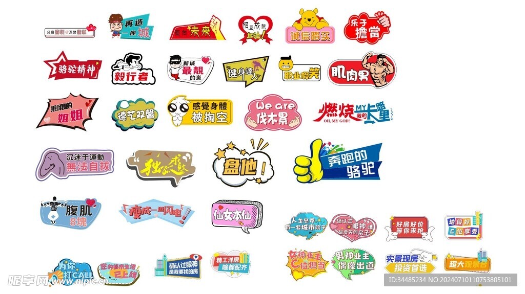 手举牌