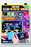 电竞海报个性定制