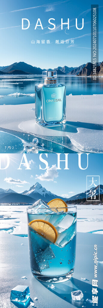 大暑