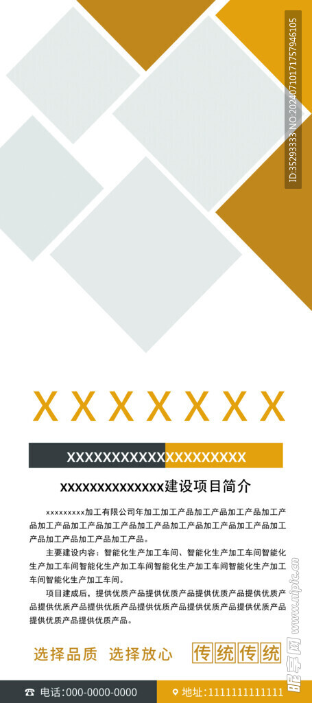 简约展架
