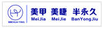 美甲 美睫 半永久招牌