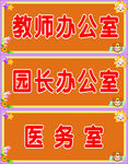 门牌