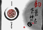 茶食文化