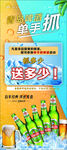 青岛啤酒 夏日促销活动展架海报