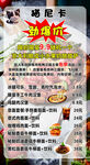 小吃价格表