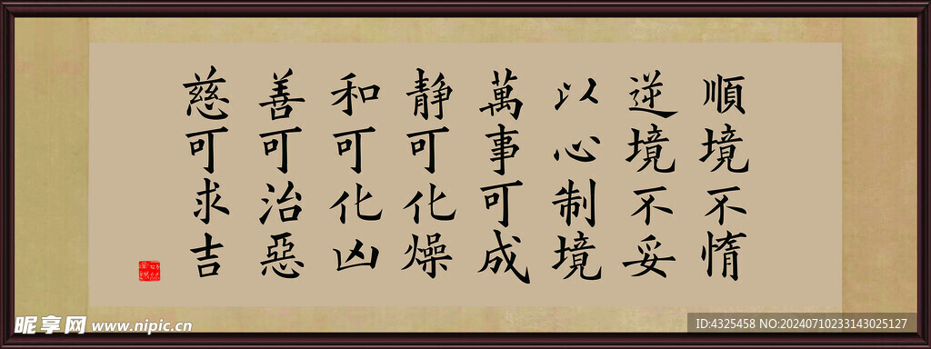 字画