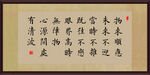 字画