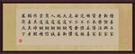 字画 