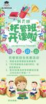 托管班开课啦