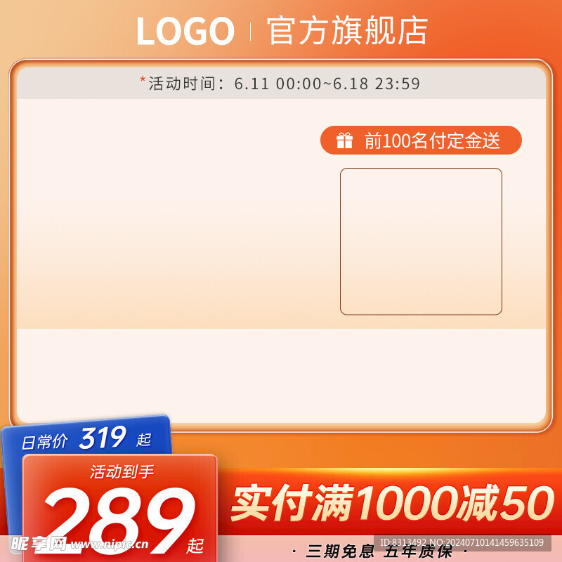 电商主图