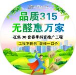 品质315