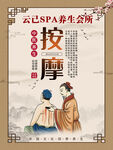 按摩展架
