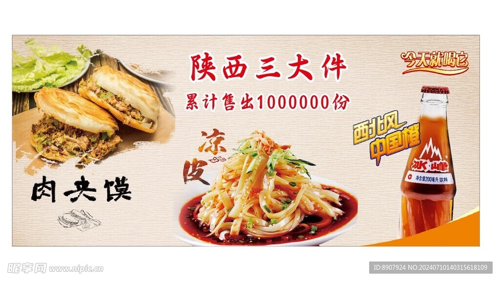 陕西三大件