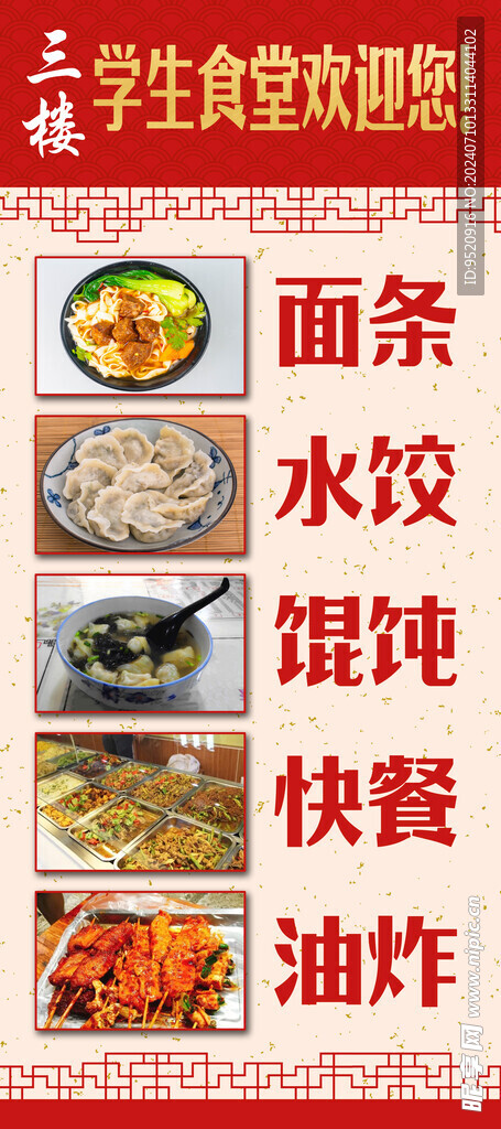 展架海报