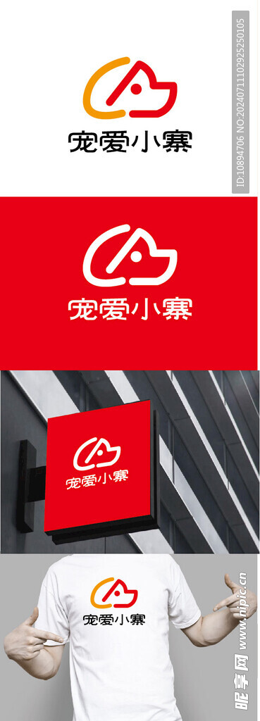 宠物标识设计