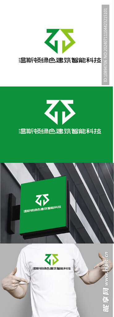 建筑智能科技标识设计