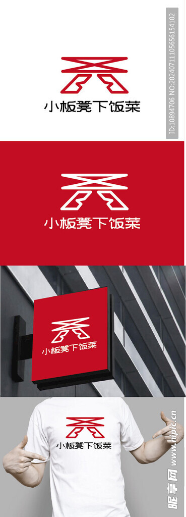 餐饮标识设计