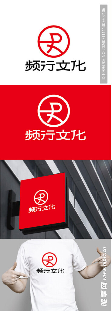 文化标识设计