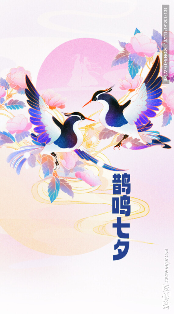 七夕海报           