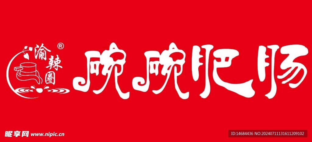 美食餐馆画面