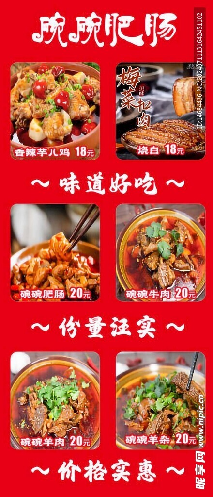 餐馆室内菜品画面