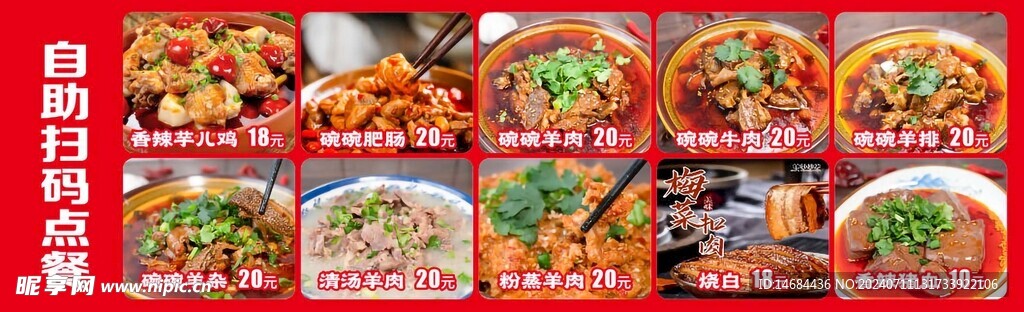 特色美食画面展示