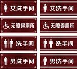洗手间