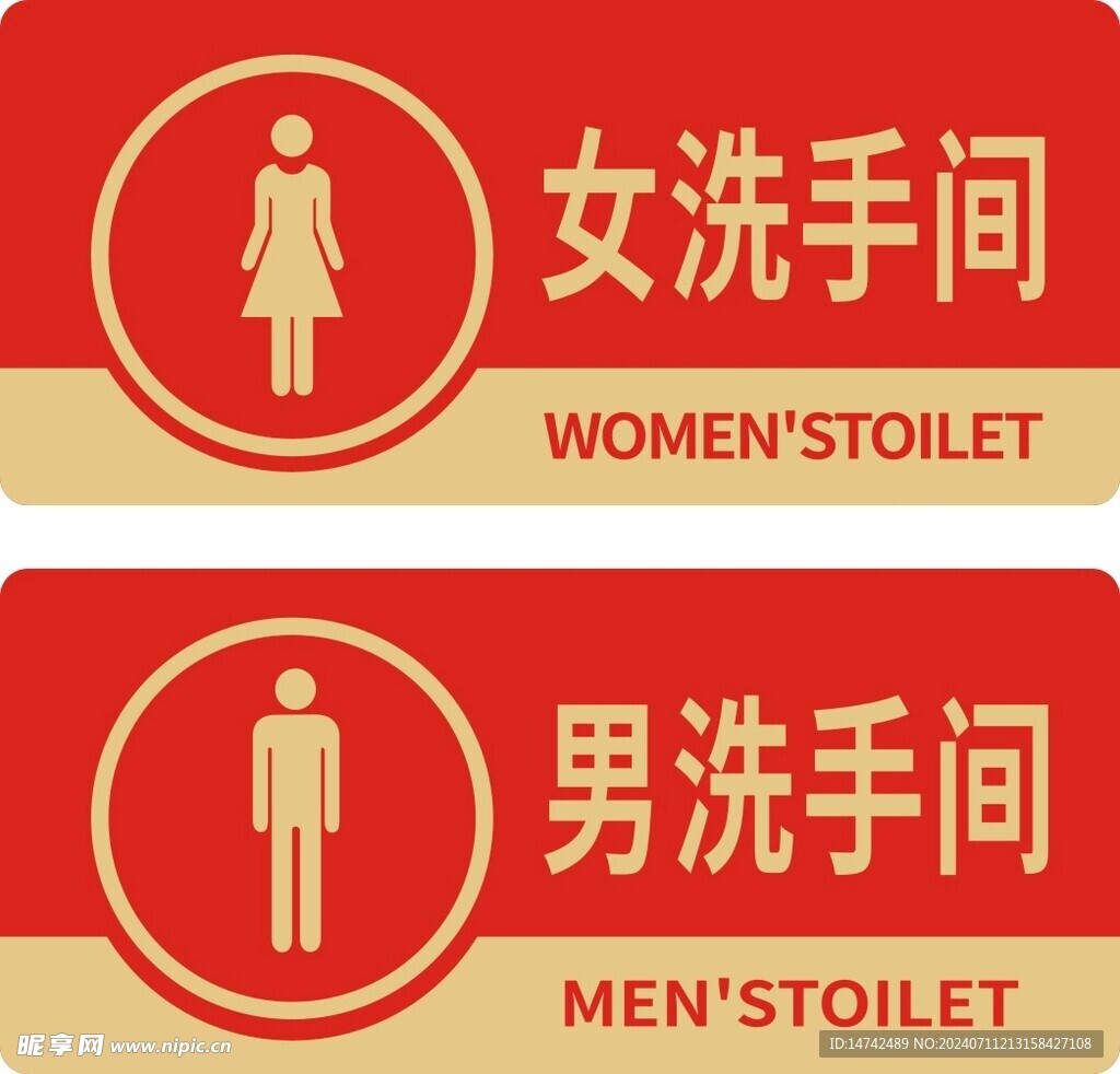 洗手间