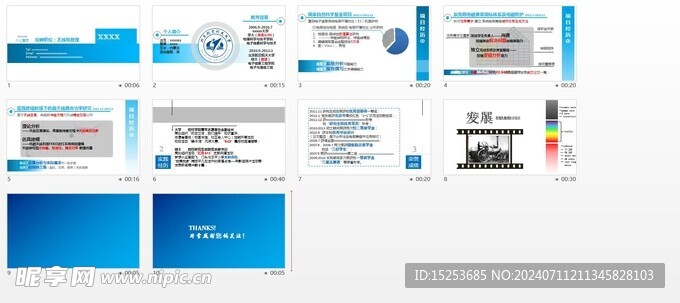 简单求职简历模版