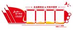 党建文化墙