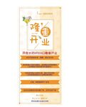 酒吧水吧开业展架