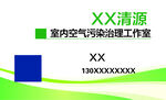 清洁名片