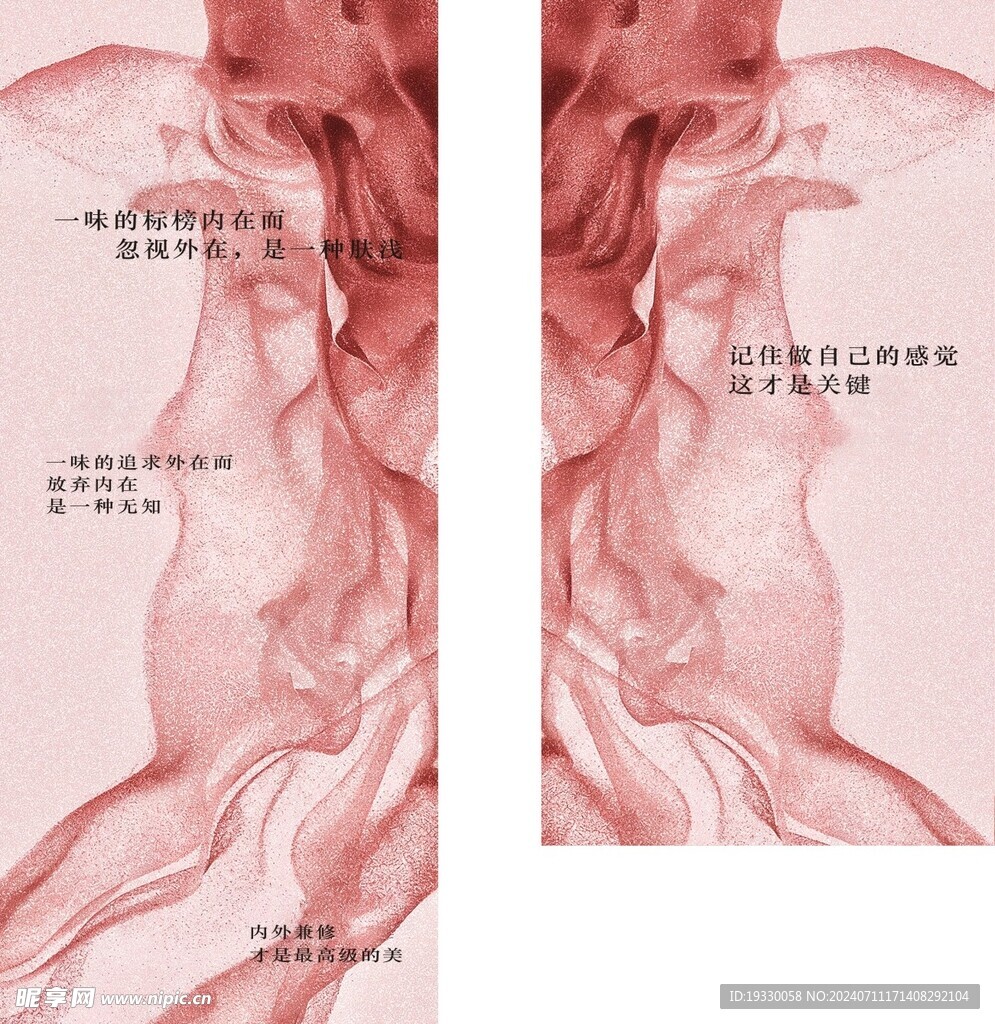 丝带海报