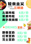 轻食主义