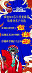 瑜伽店易拉宝海报
