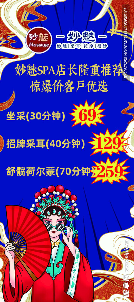 瑜伽店易拉宝海报