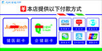 快捷支付