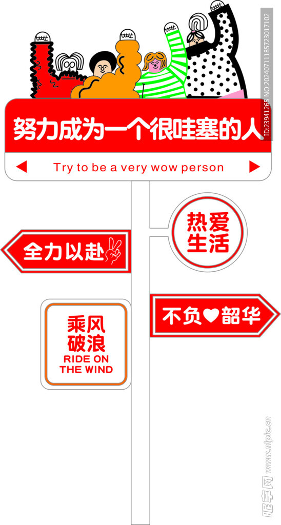 楼道装饰