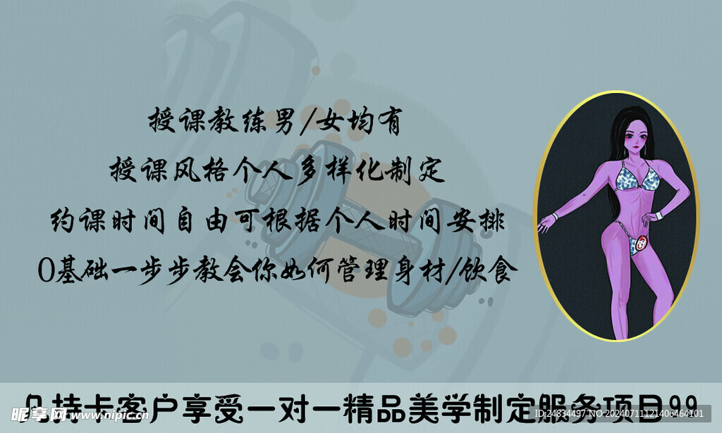 健身名片