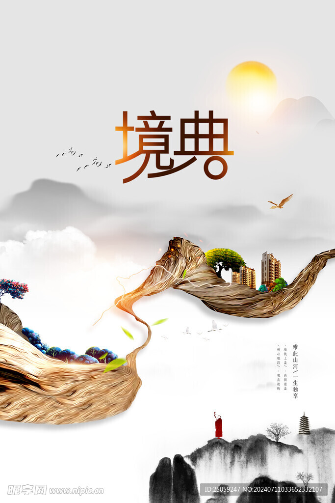 房地产