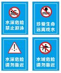 温馨提示防溺水