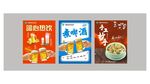 煮啤酒海报宣产单展架