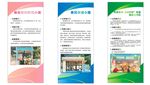 展架画面图片