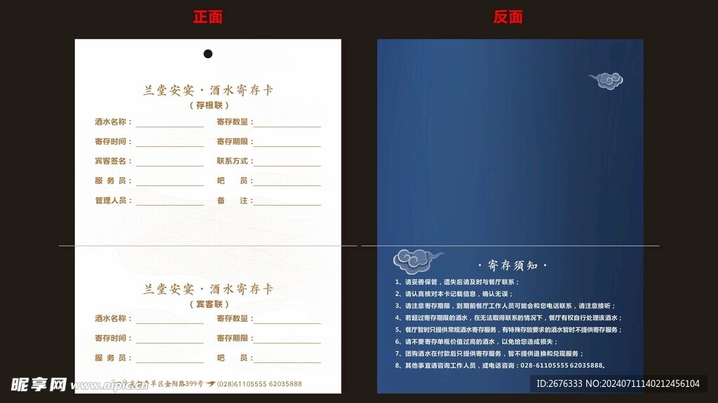 邀请函图片