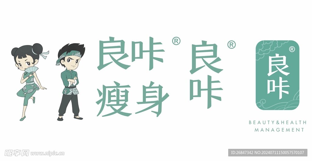 良咔瘦身logo